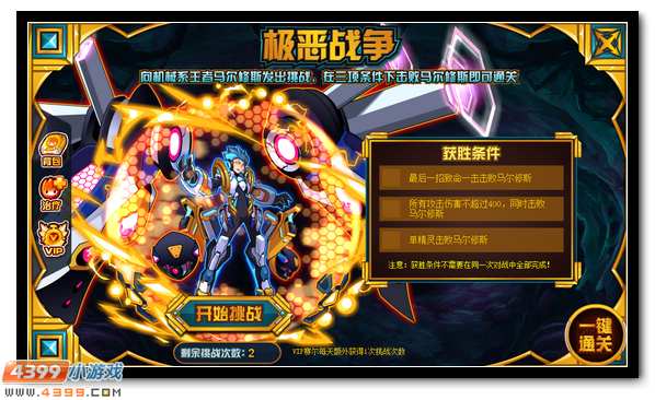 赛尔号战争恐魔强势登场 毁灭的机械恶魔兽