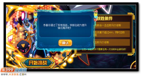 赛尔号战争恐魔强势登场 毁灭的机械恶魔兽