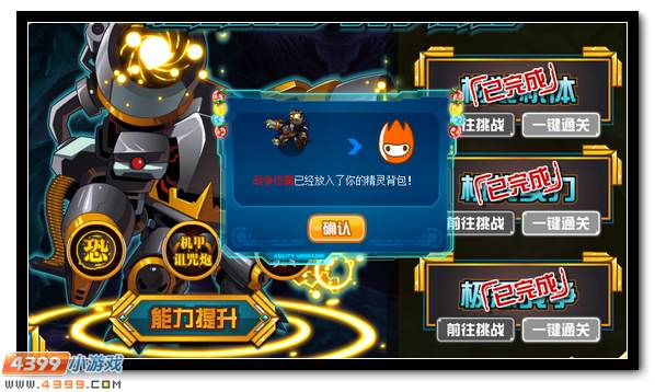 赛尔号战争恐魔强势登场 毁灭的机械恶魔兽