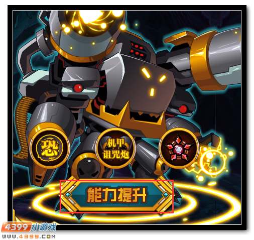 赛尔号战争恐魔强势登场 毁灭的机械恶魔兽
