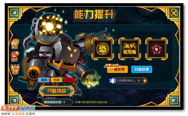 赛尔号战争恐魔强势登场 毁灭的机械恶魔兽