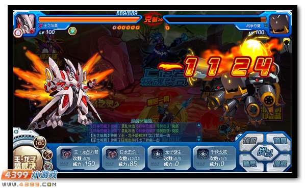 赛尔号战争恐魔强势登场 毁灭的机械恶魔兽