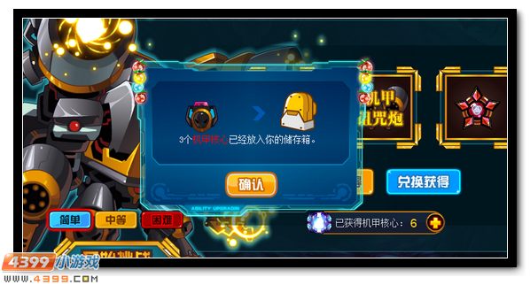 赛尔号战争恐魔强势登场 毁灭的机械恶魔兽