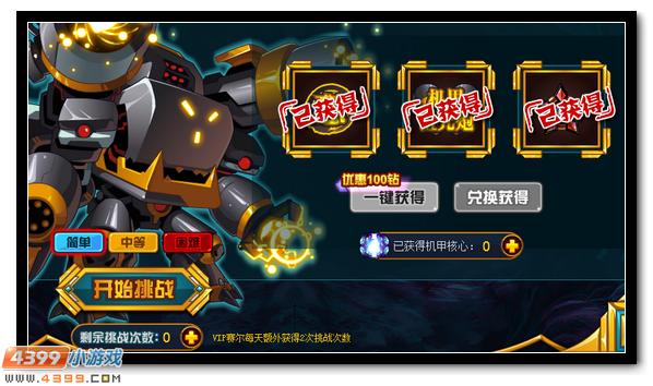 赛尔号战争恐魔强势登场 毁灭的机械恶魔兽