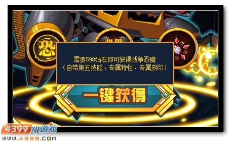 赛尔号战争恐魔强势登场 毁灭的机械恶魔兽