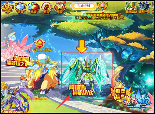 奥奇传说机械阿瑞斯怎么得 机械阿瑞斯在哪