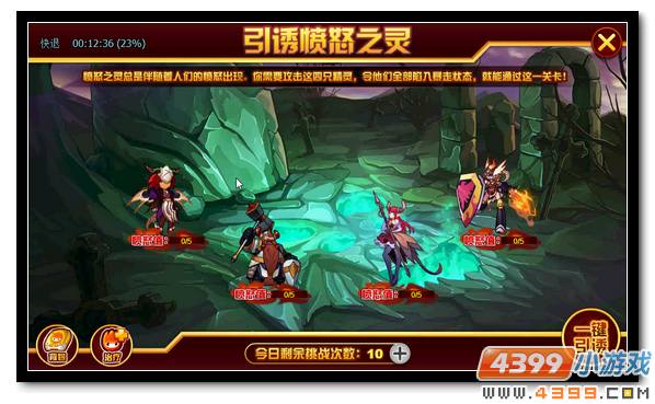赛尔号愤怒之灵降临 狂暴战场主宰