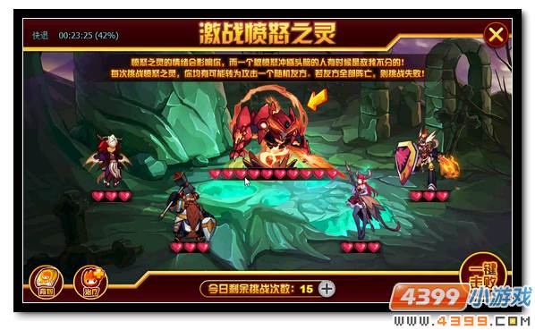 赛尔号愤怒之灵降临 狂暴战场主宰