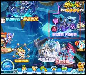 奥拉星传奇暗翼女神在哪