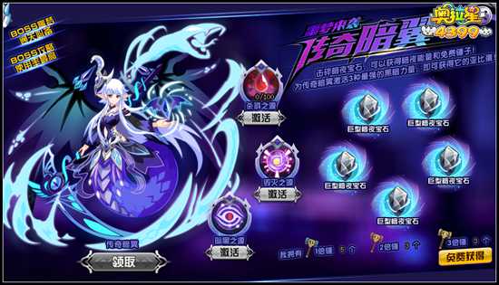 奥拉星传奇暗翼怎么得