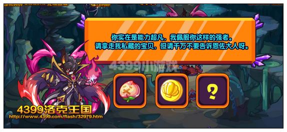 洛克王国挑战恶魔男爵