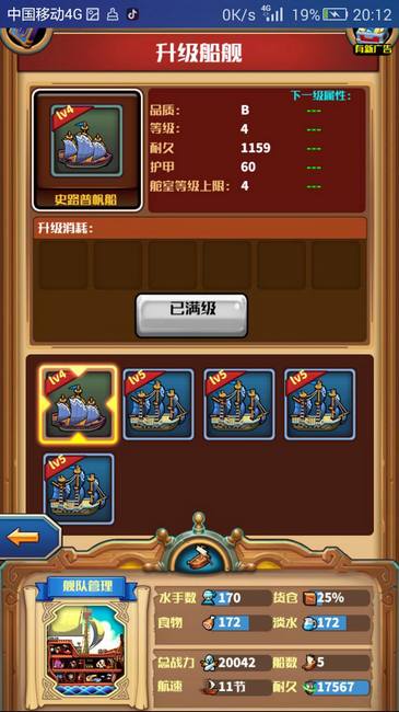小小航海士前中期平民懒人刷钱教学