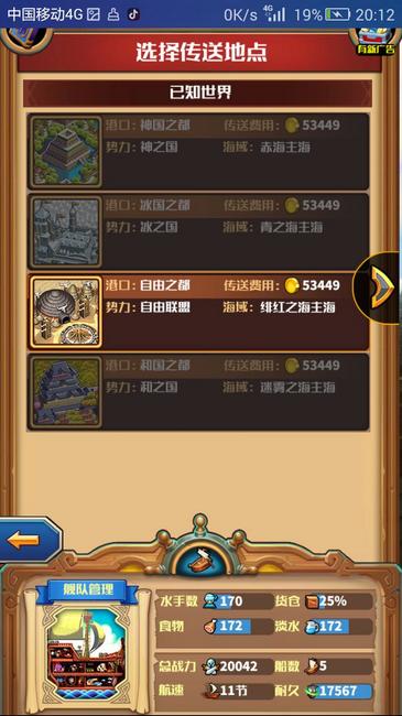 小小航海士前中期平民懒人刷钱教学