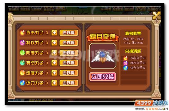 赛尔号绝版能力称号回归