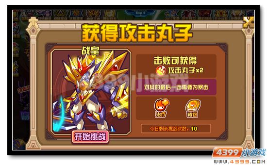 赛尔号绝版能力称号回归
