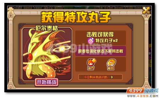 赛尔号绝版能力称号回归