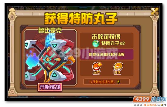 赛尔号绝版能力称号回归
