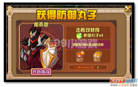 赛尔号绝版能力称号回归
