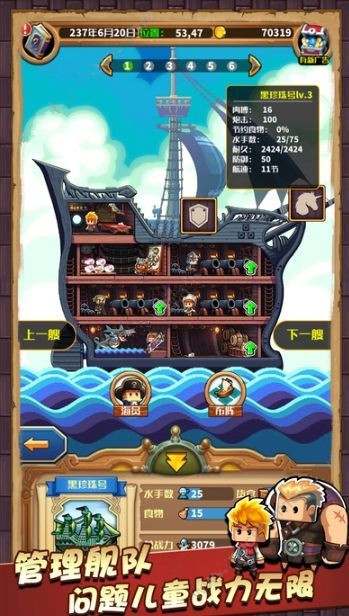 小小航海士日出之海赚钱跑商攻略