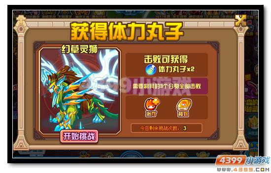 赛尔号绝版能力称号回归