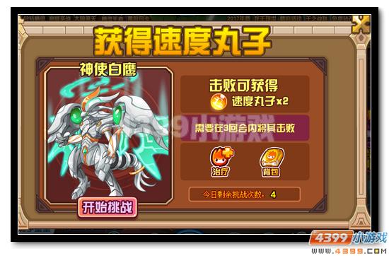 赛尔号绝版能力称号回归