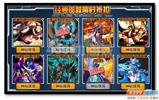 赛尔号经典皮肤限时回归 超值优惠不容错过