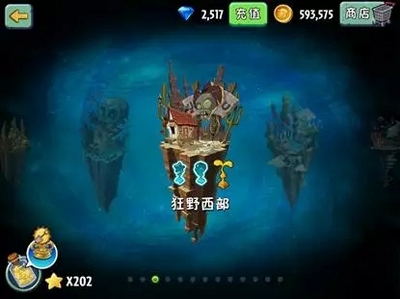 植物大战僵尸2