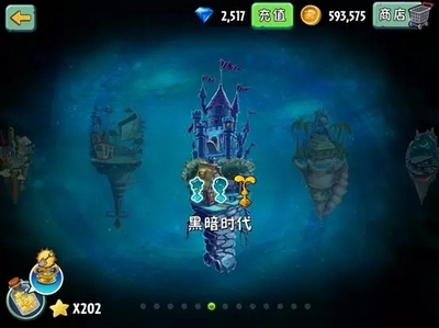 植物大战僵尸2