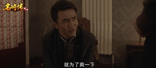 超神名将传
