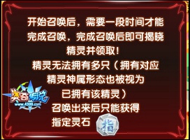 奥奇传说灵石获取