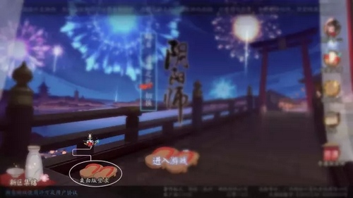 阴阳师桌面版
