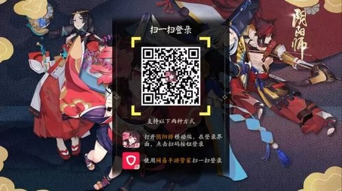 阴阳师桌面版