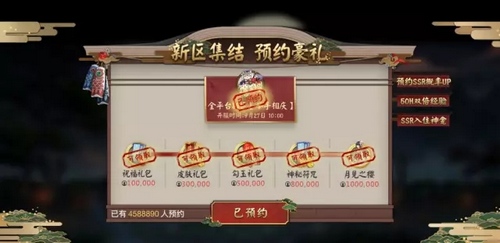 阴阳师新区