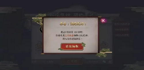 阴阳师新区