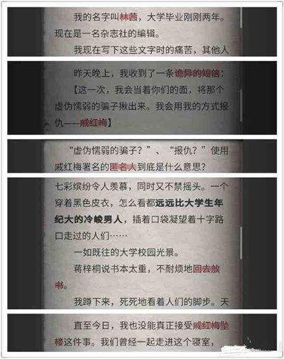 流言侦探回忆篇