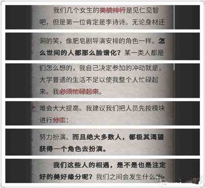 流言侦探回忆篇