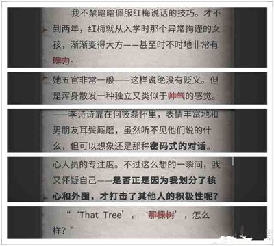 流言侦探回忆篇