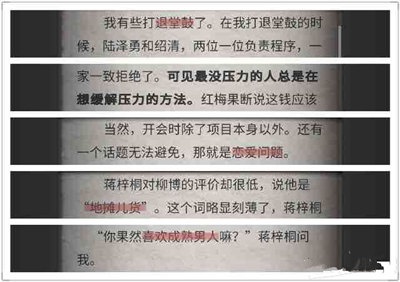 流言侦探回忆篇