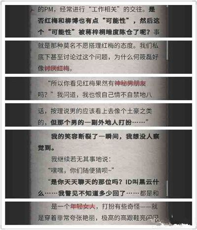 流言侦探回忆篇