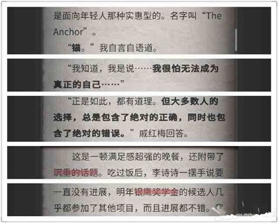 流言侦探回忆篇