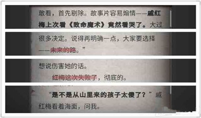 流言侦探回忆篇