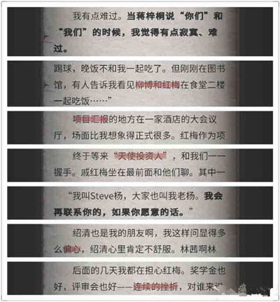 流言侦探回忆篇