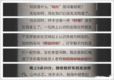 流言侦探回忆篇