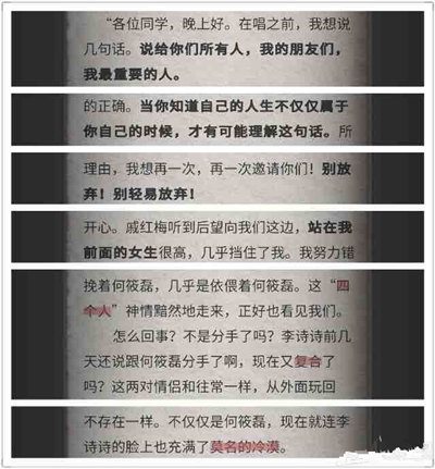 流言侦探回忆篇