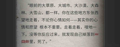 流言侦探回忆篇