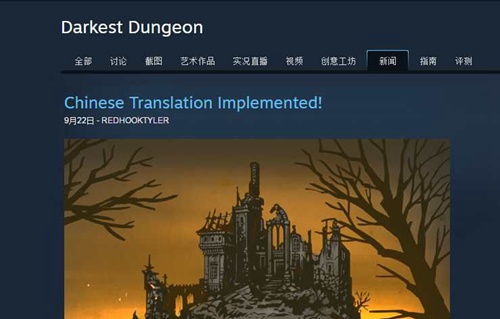 暗黑地牢