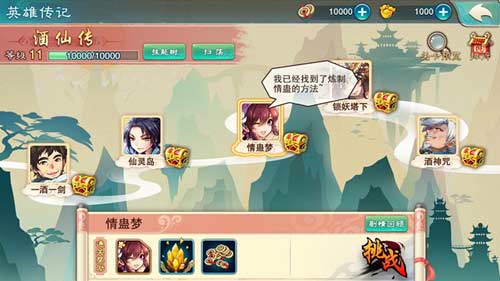 《仙剑五》新版本内容前瞻——英雄传记玩法大揭秘