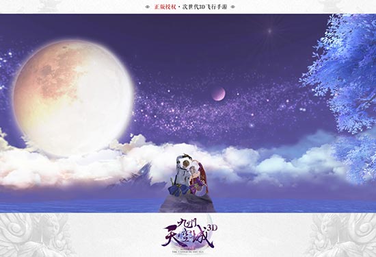 神秘大礼送不停 《九州天空城3D》热巴代言公测 