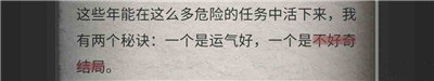 流言侦探N的调查报告