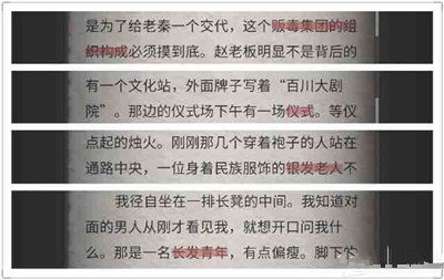 流言侦探N的调查报告